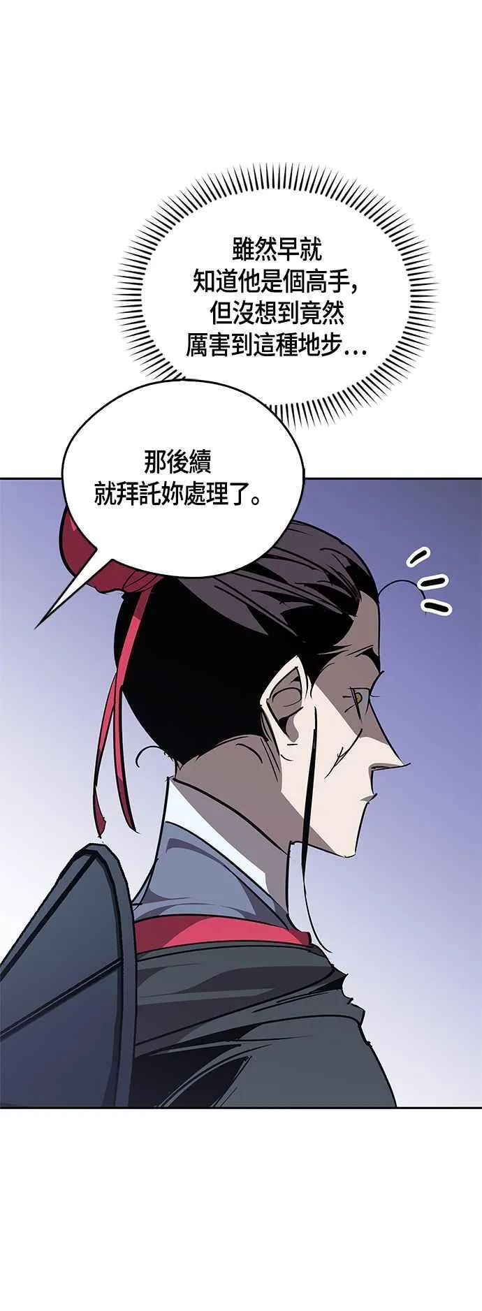 第61话 第74页