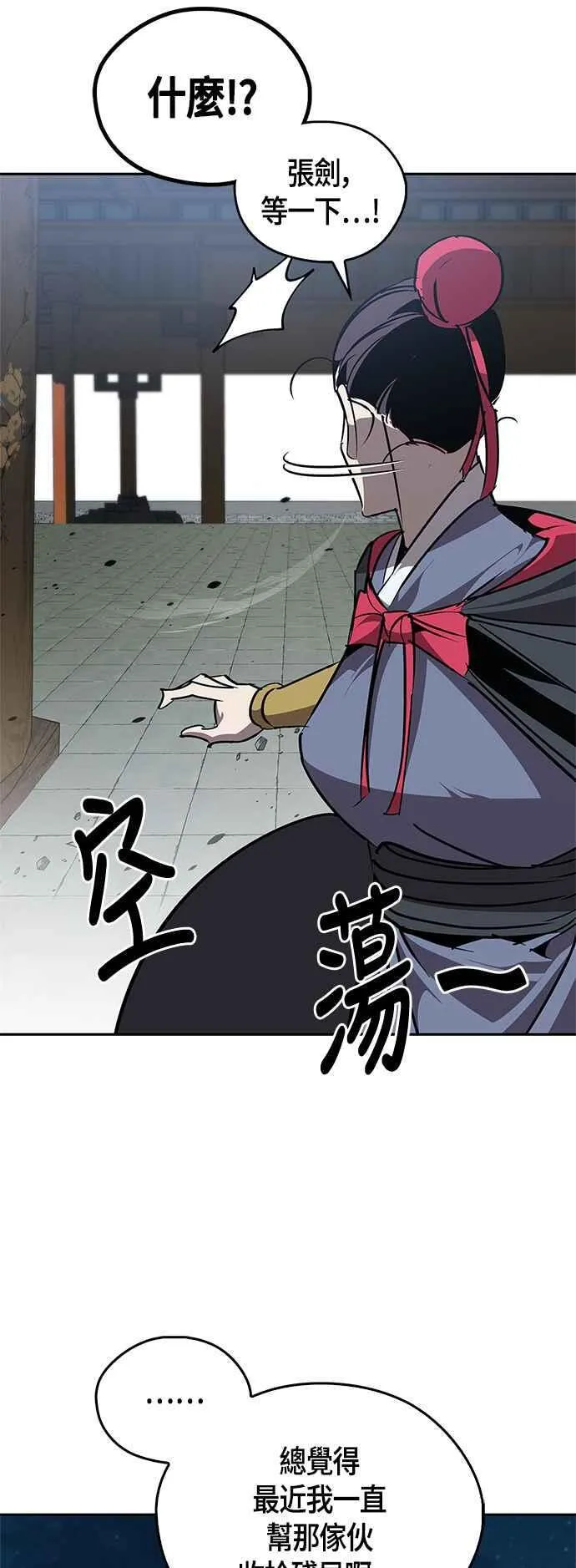 第61话 第75页