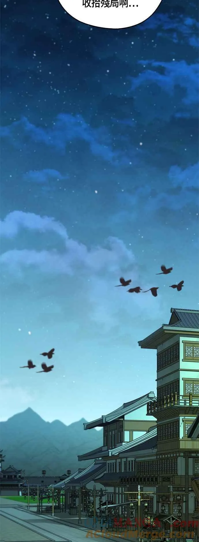 第61话 第76页