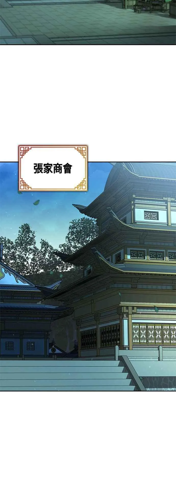 第61话 第77页