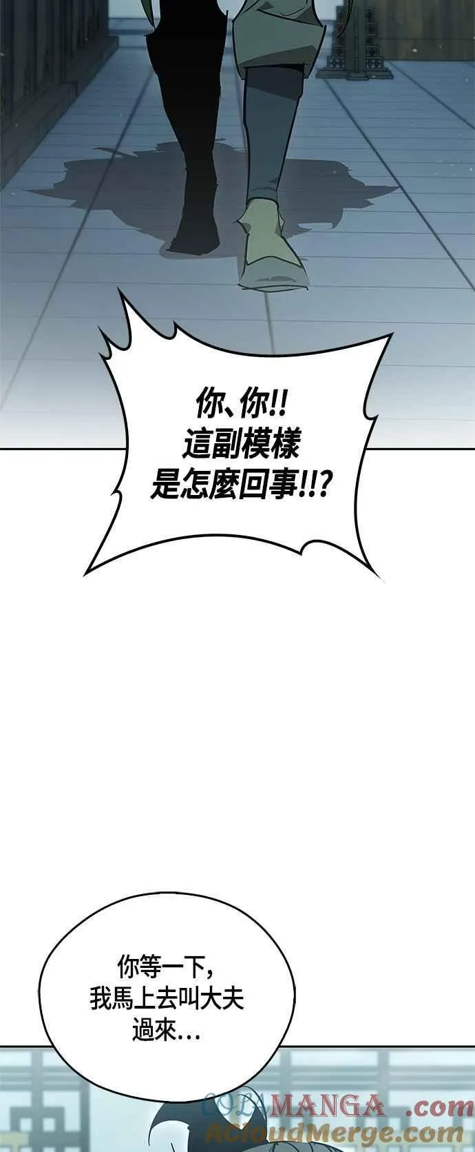 第62话 第5页
