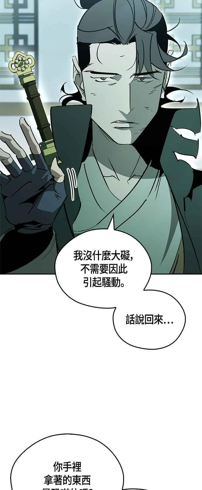 第62话 第6页