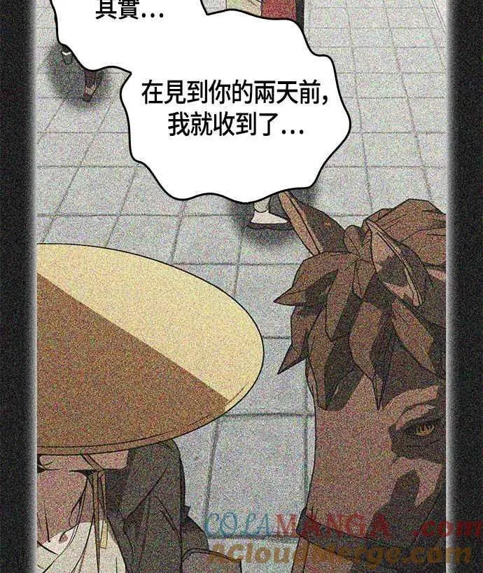 第62话 第9页
