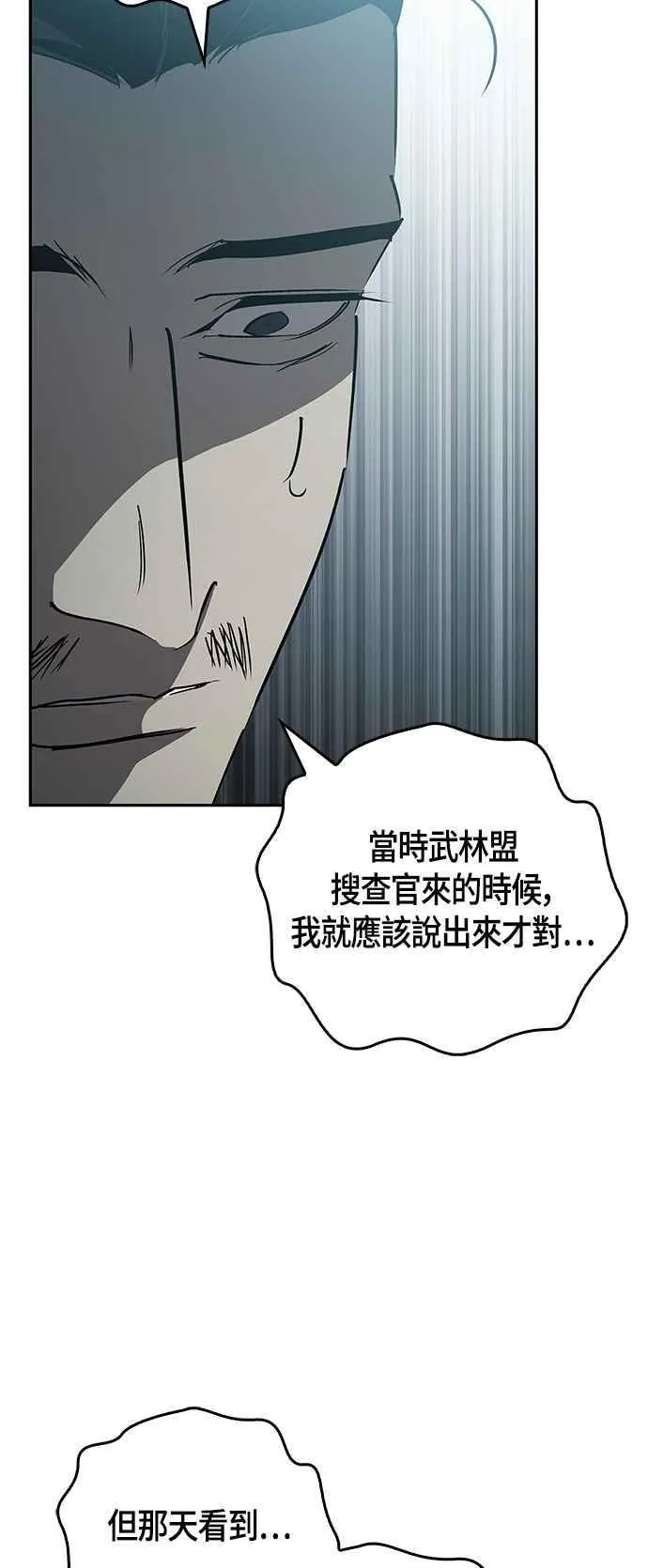 第62话 第11页