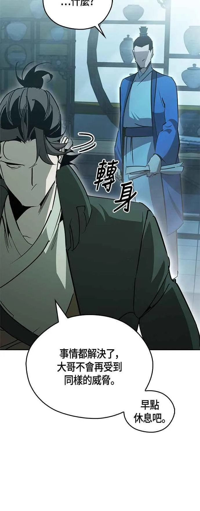 第62话 第14页