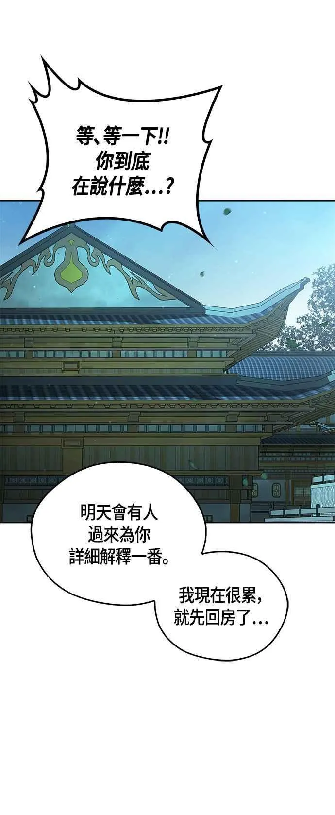 第62话 第15页