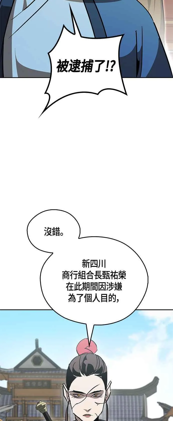 第62话 第18页