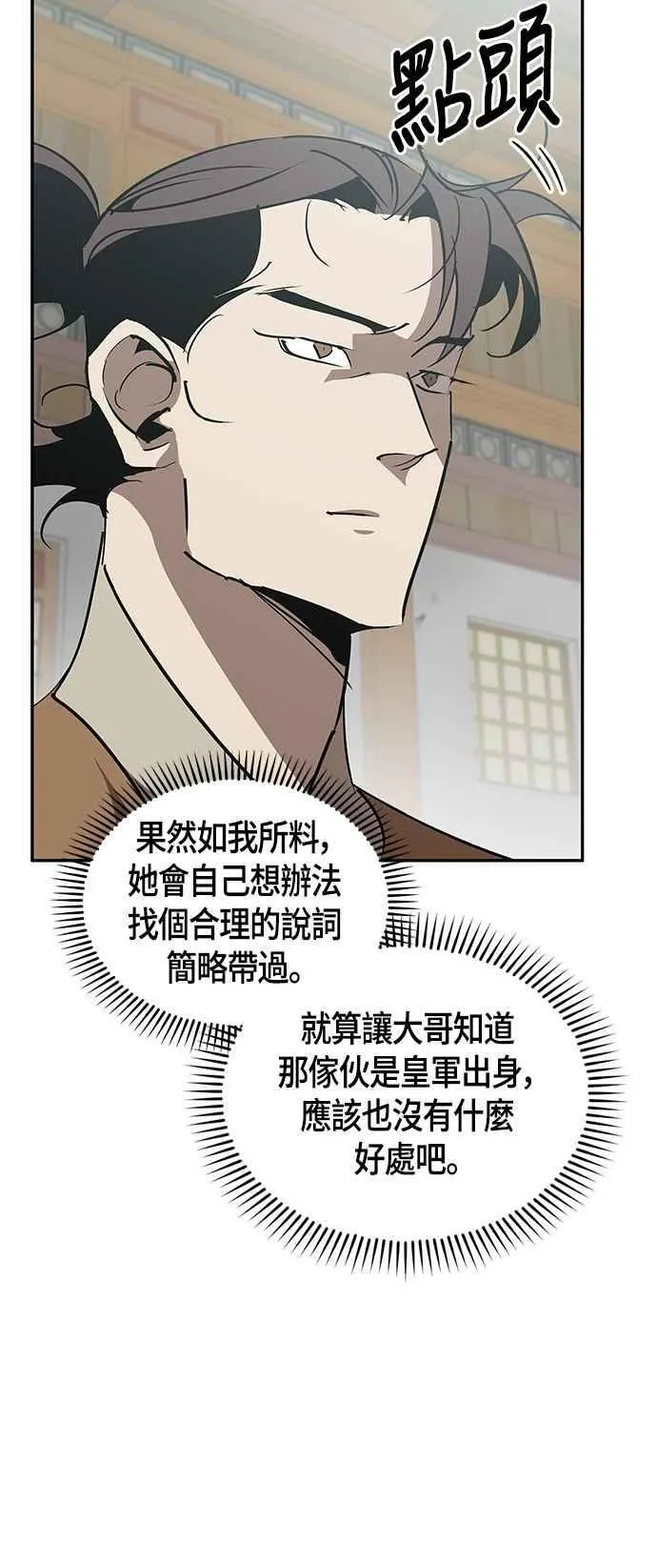 第62话 第23页