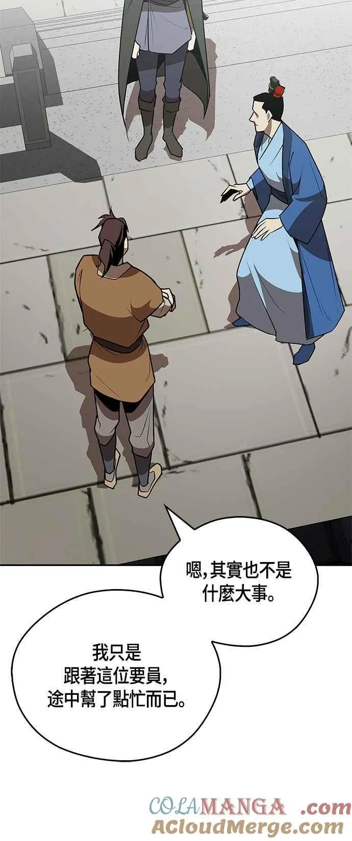 第62话 第25页