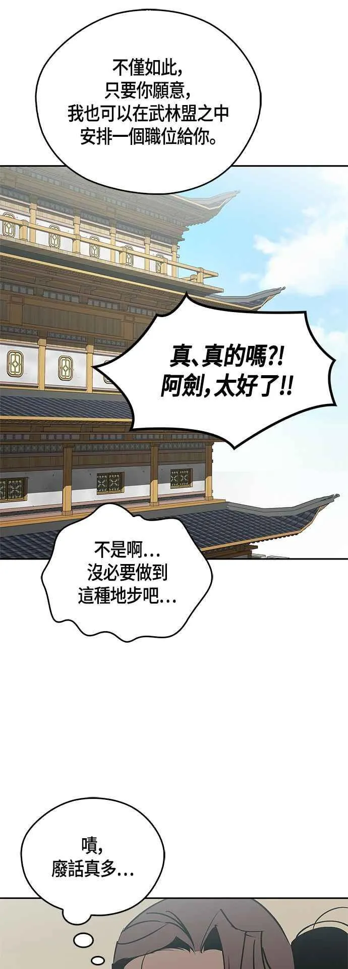 第62话 第27页