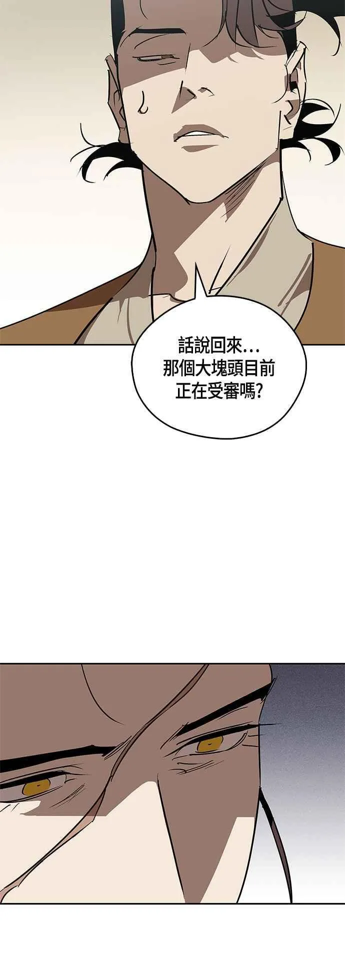 第62话 第28页