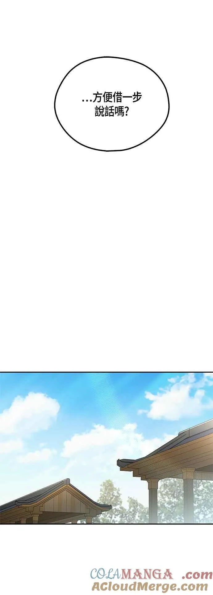 第62话 第29页