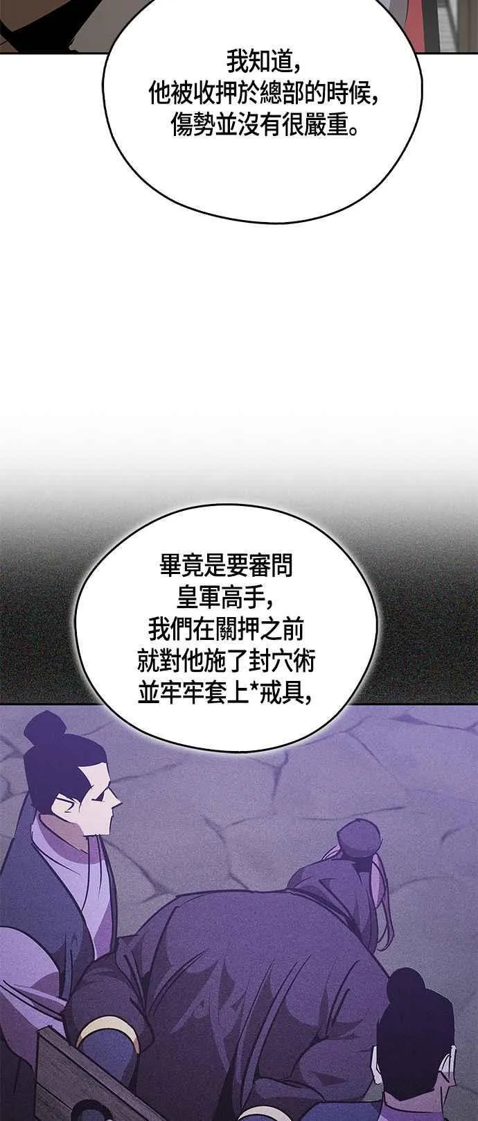 第62话 第32页