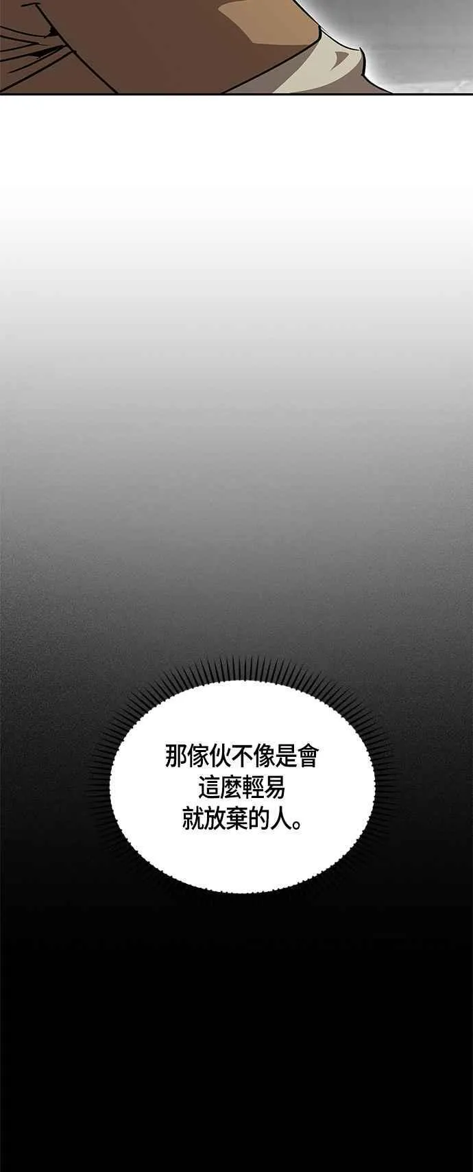 第62话 第38页