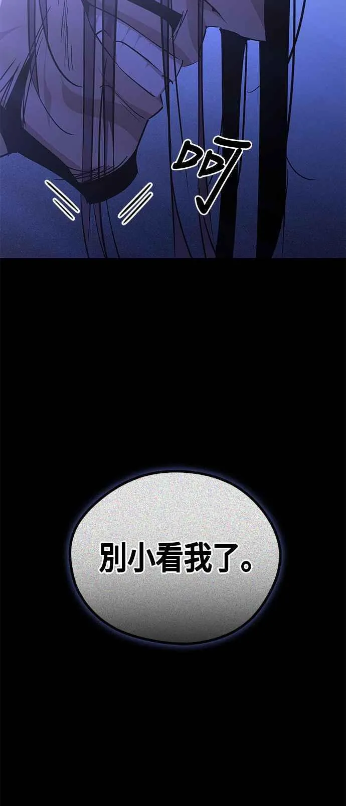 第62话 第59页