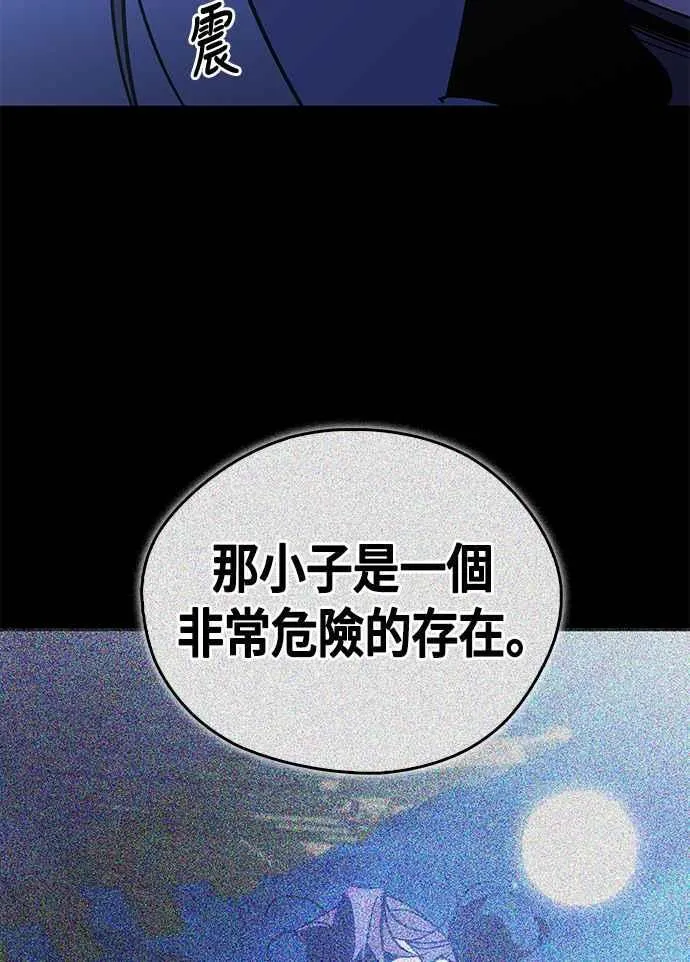 第62话 第67页