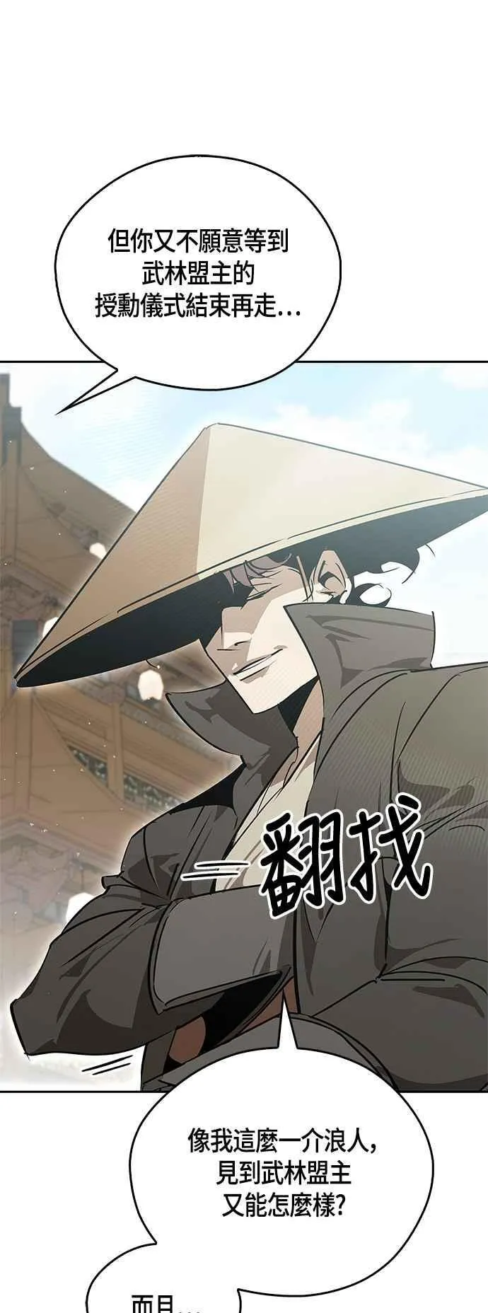 第62话 第78页