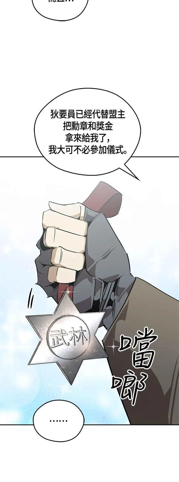 第62话 第79页