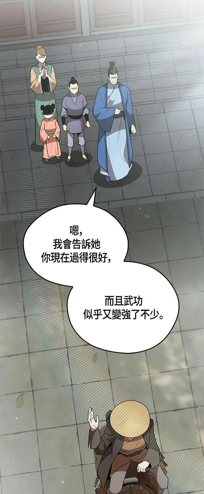 第62话 第82页