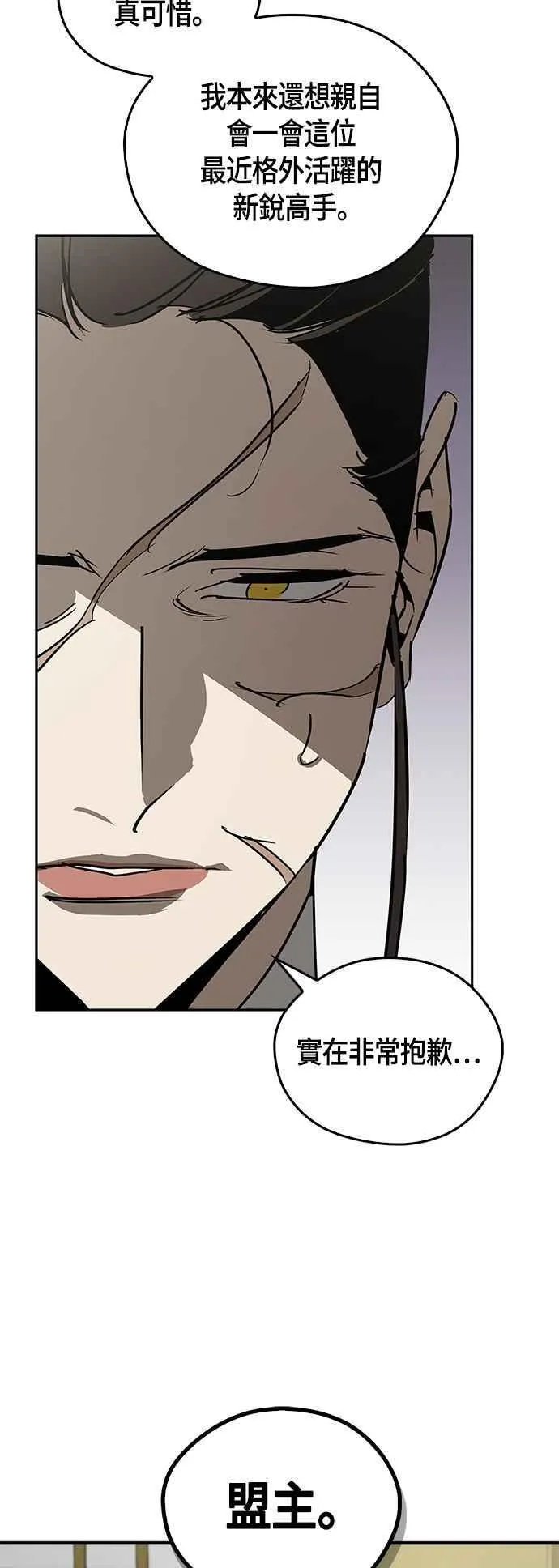 第62话 第87页