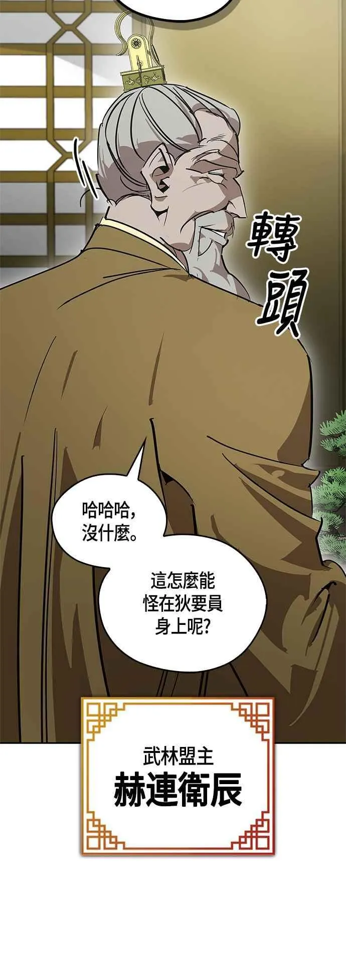 第62话 第88页