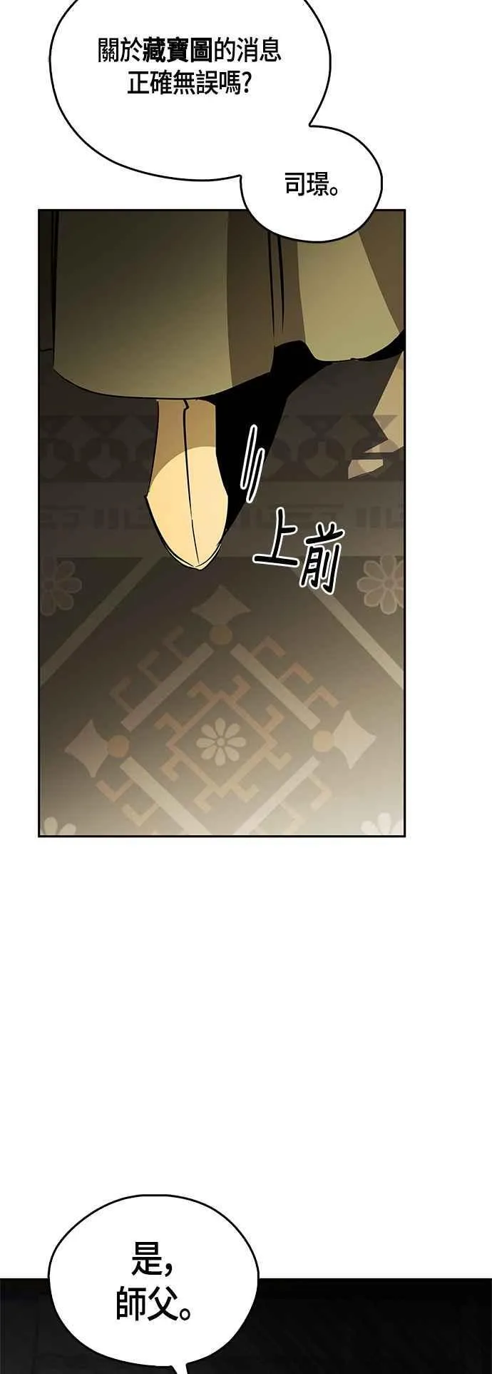 第62话 第91页