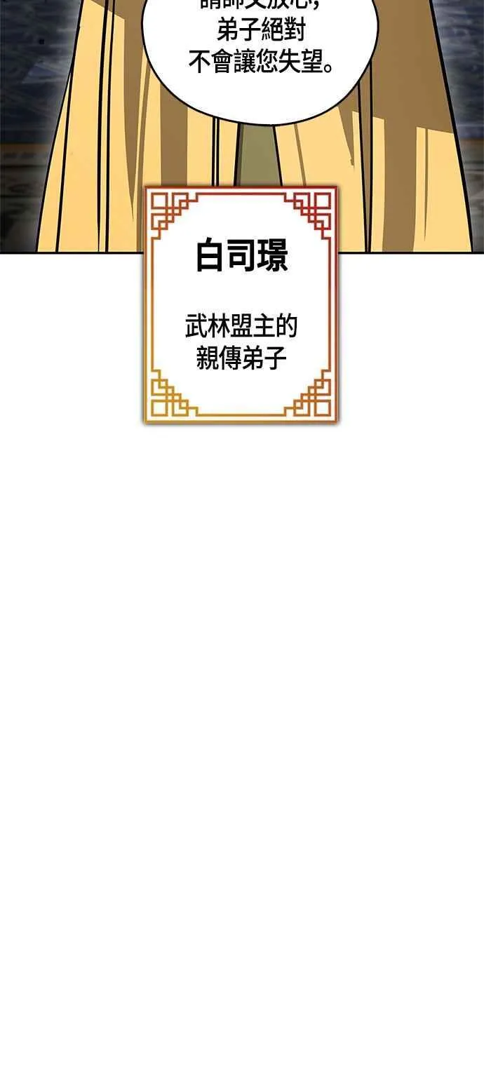 第62话 第96页