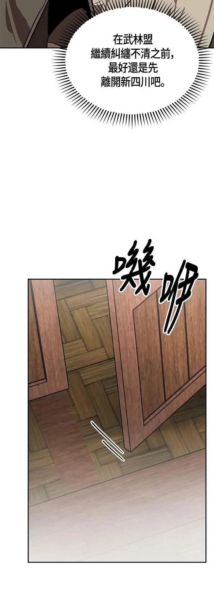 第62话 第99页