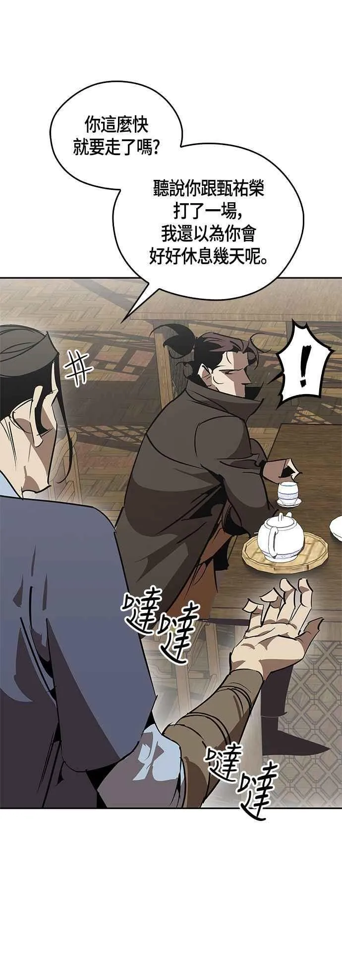 第62话 第100页