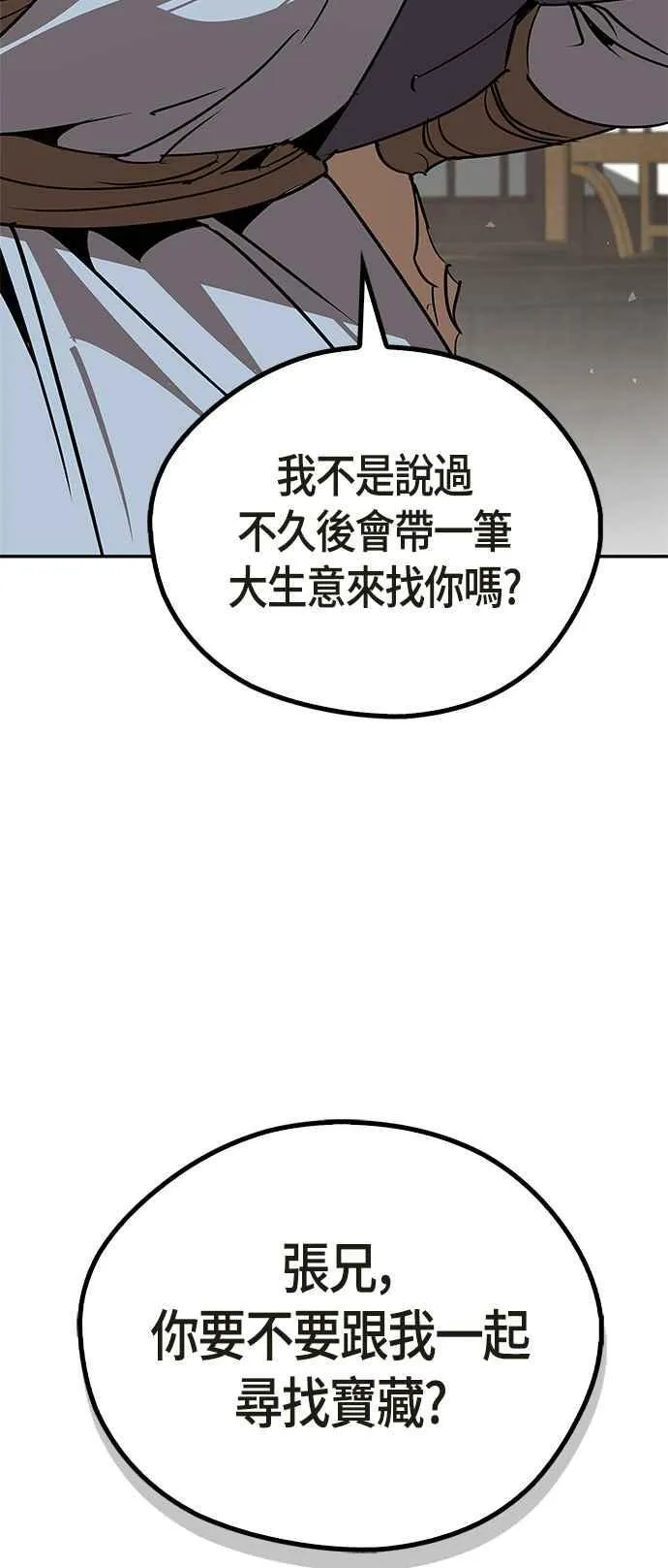 第62话 第103页