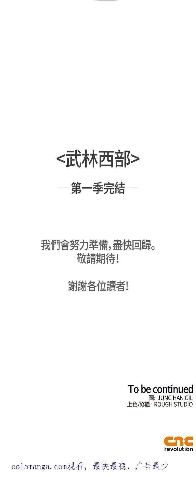第62话 第104页
