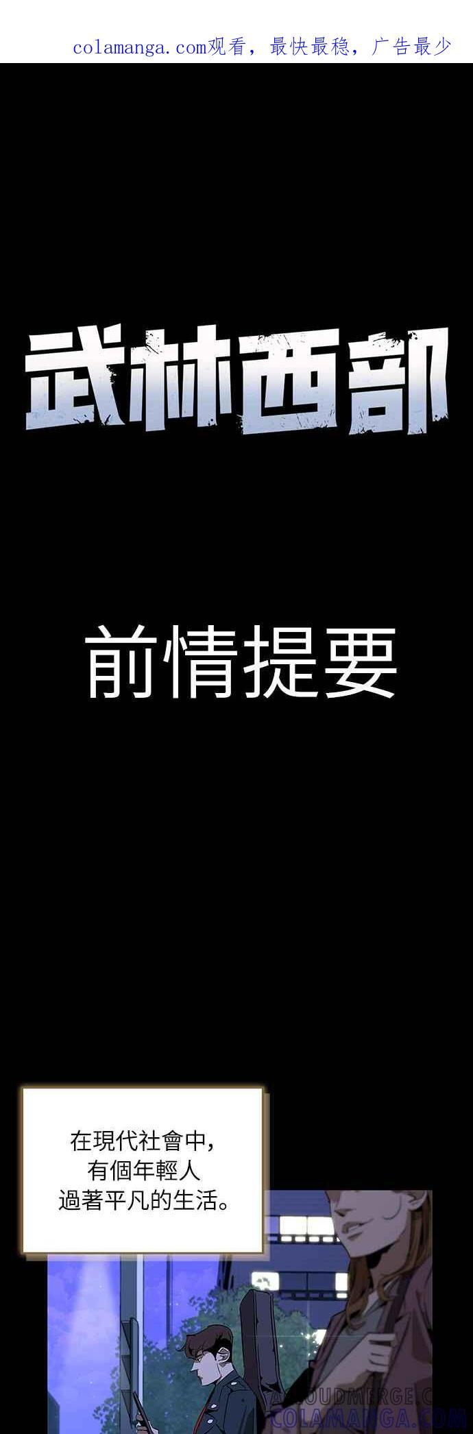 第二季序章 第1页