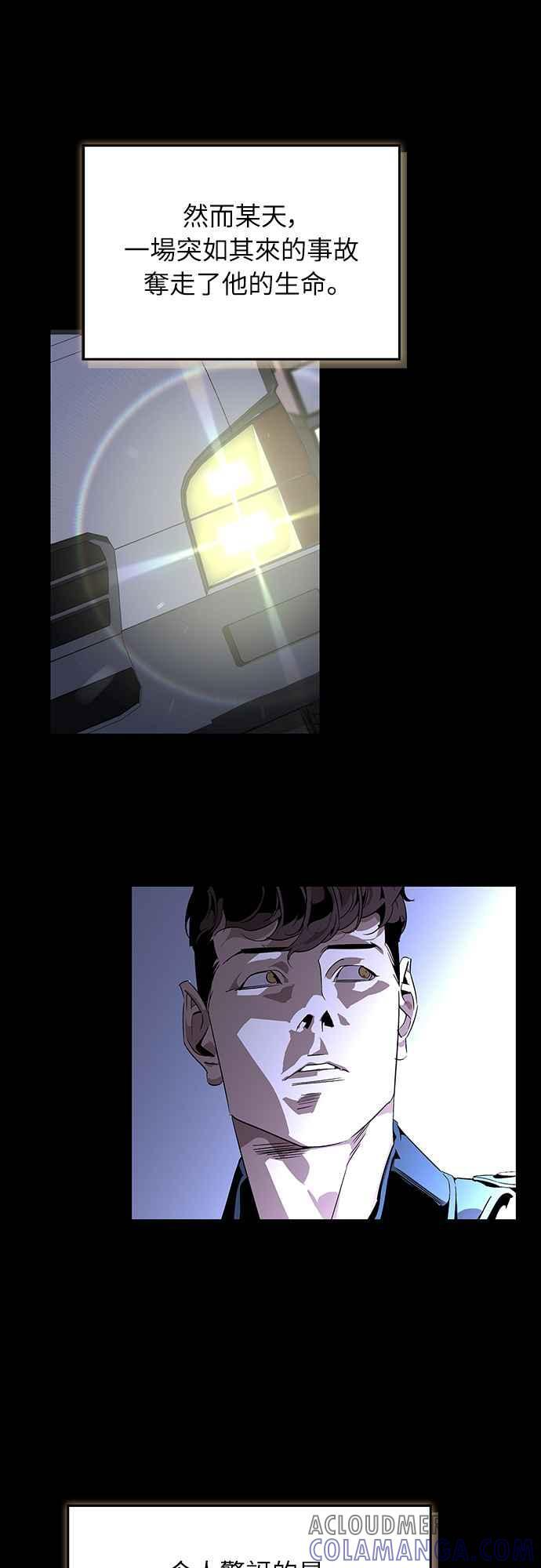 第二季序章 第4页