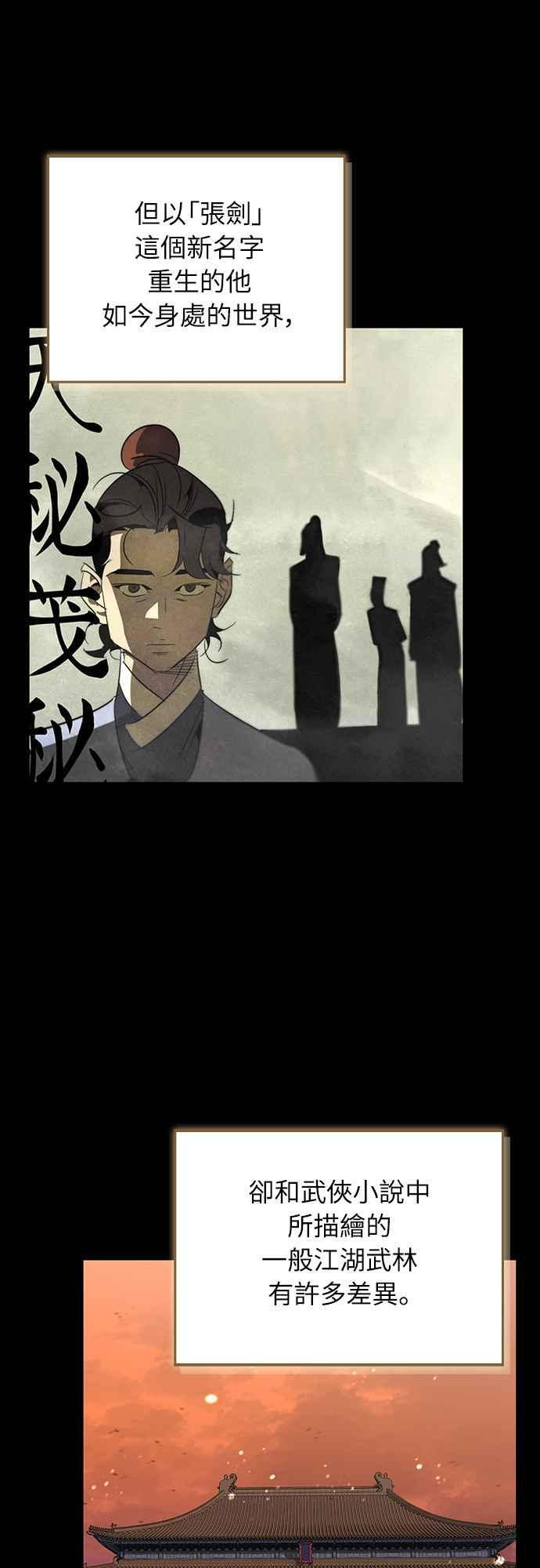 第二季序章 第6页