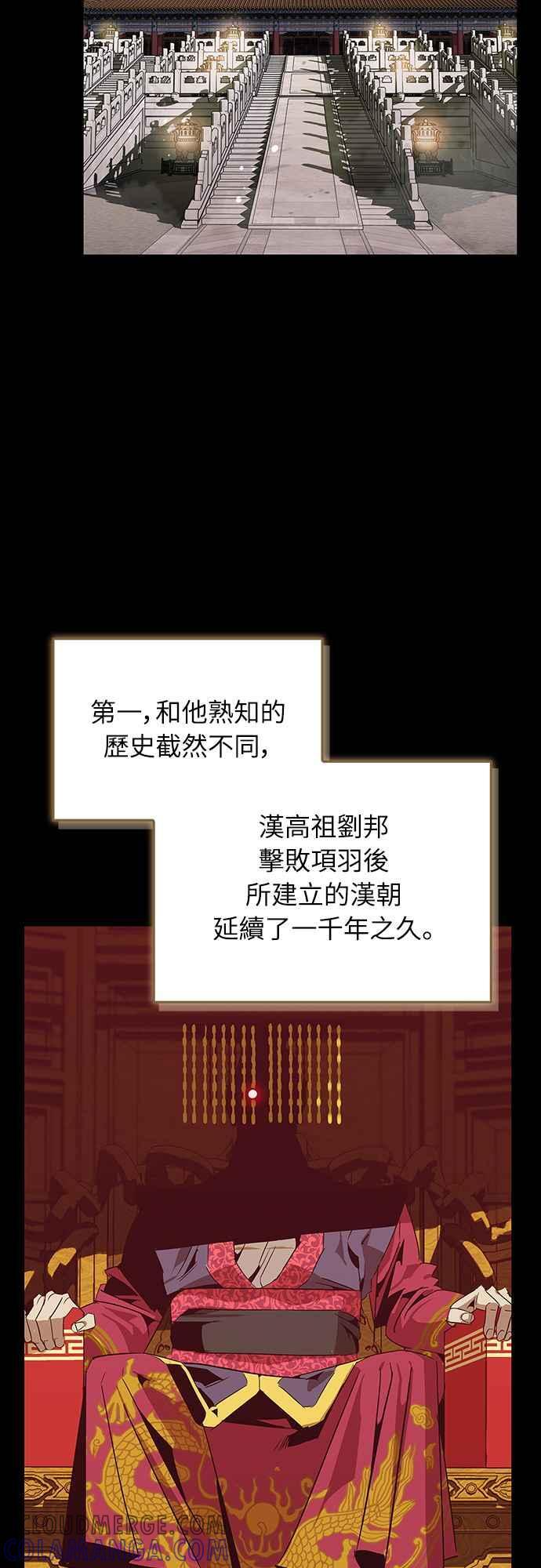 第二季序章 第7页
