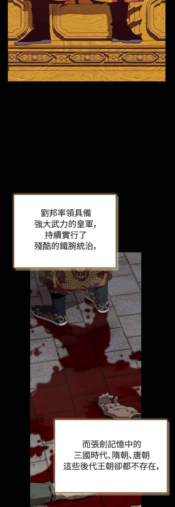 第二季序章 第8页