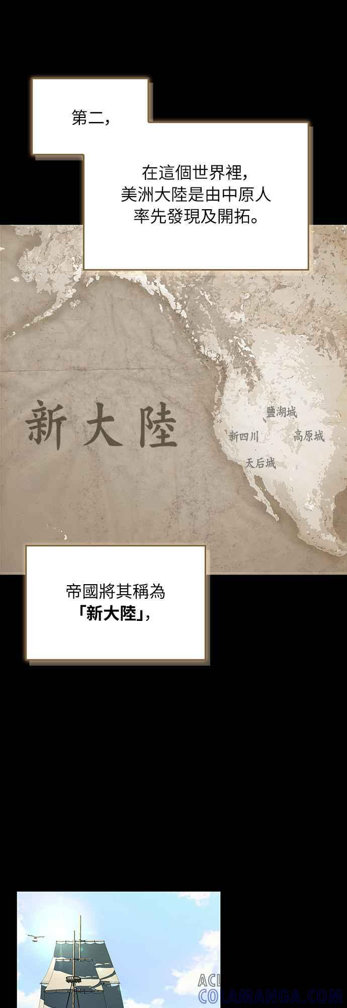 第二季序章 第10页