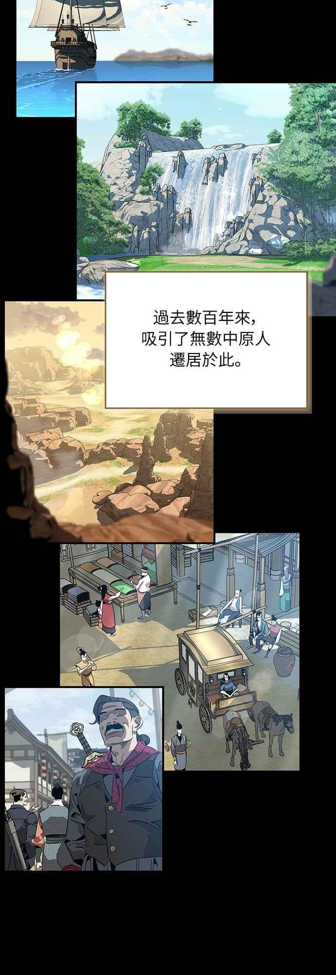 第二季序章 第11页