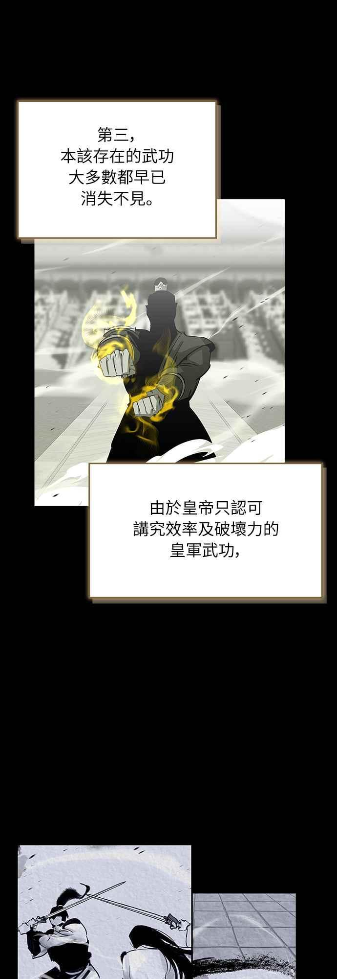 第二季序章 第12页