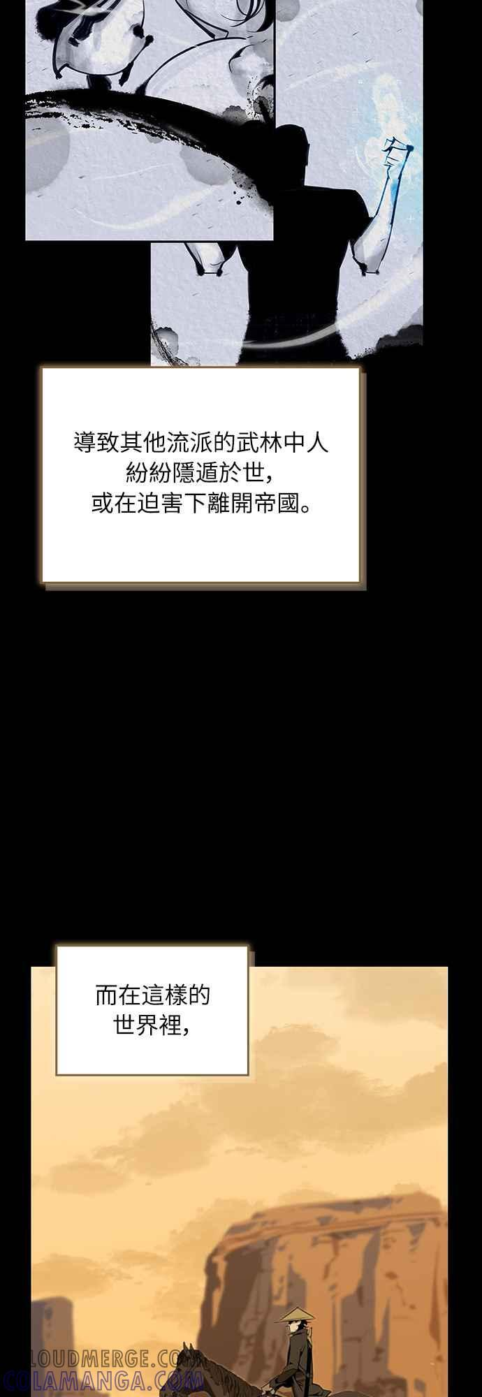 第二季序章 第13页