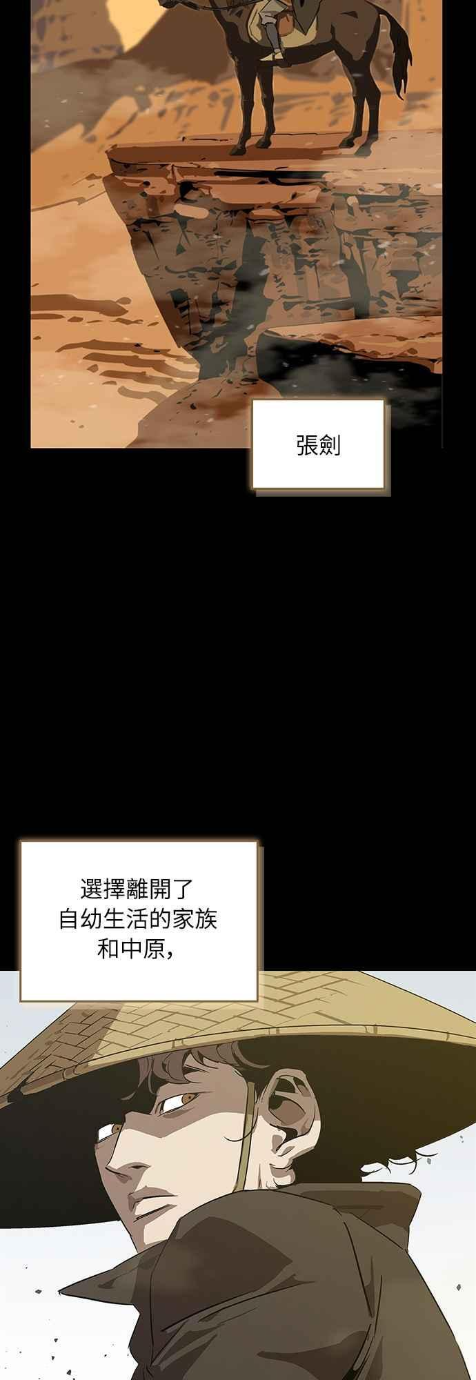 第二季序章 第14页