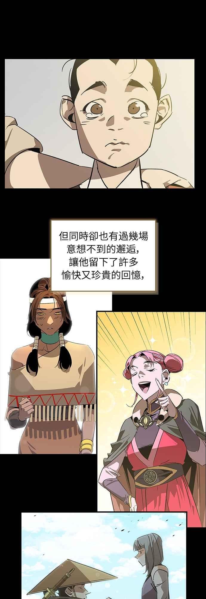 第二季序章 第18页