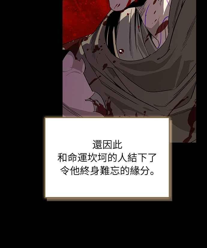 第二季序章 第20页
