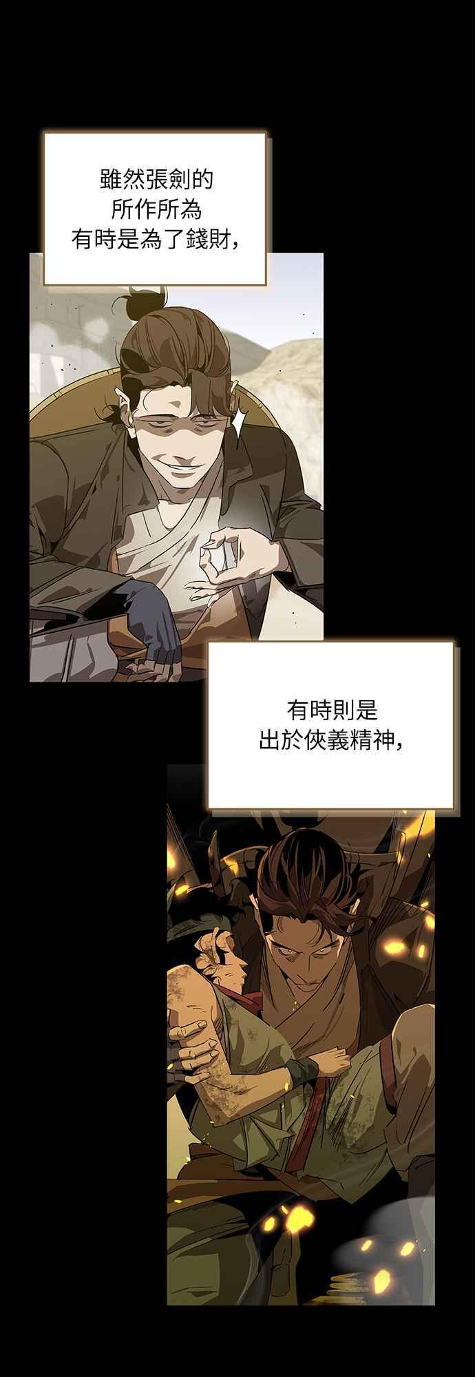 第二季序章 第21页