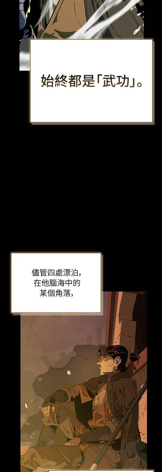 第二季序章 第23页