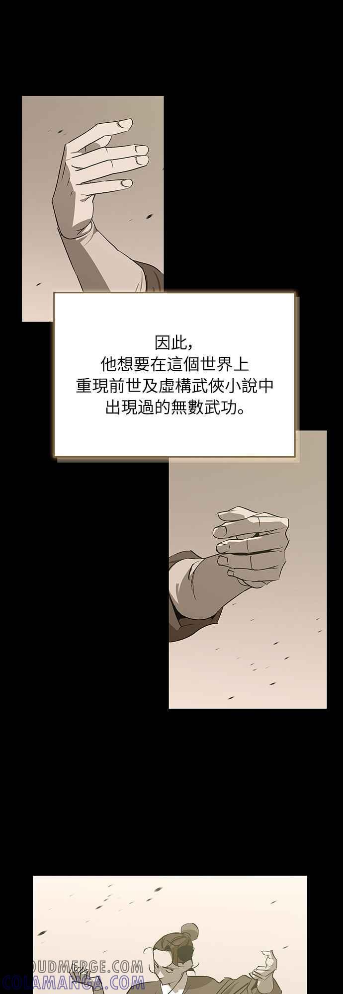 第二季序章 第25页