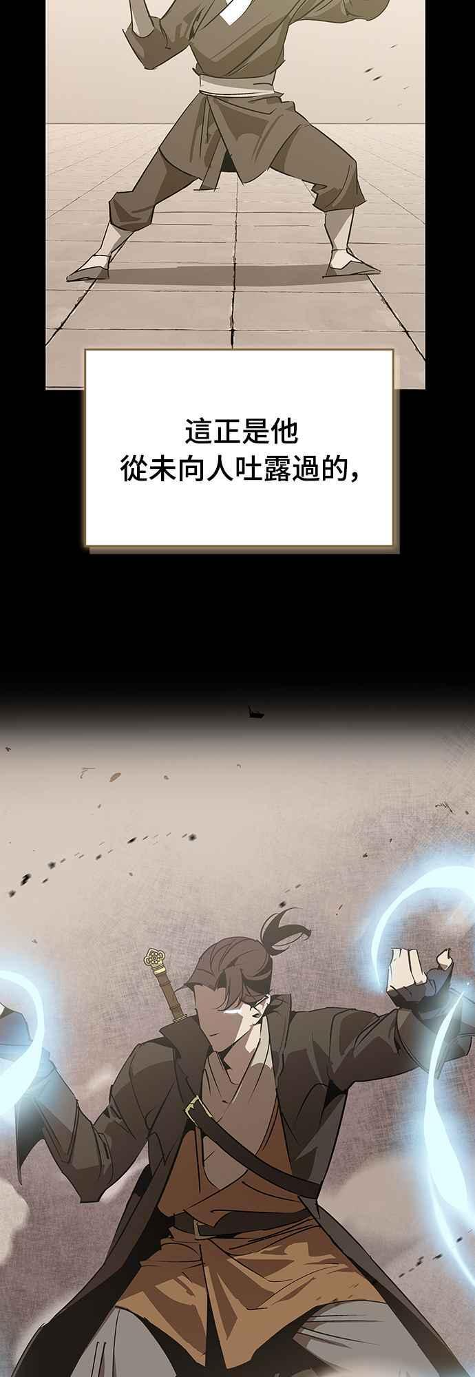 第二季序章 第26页