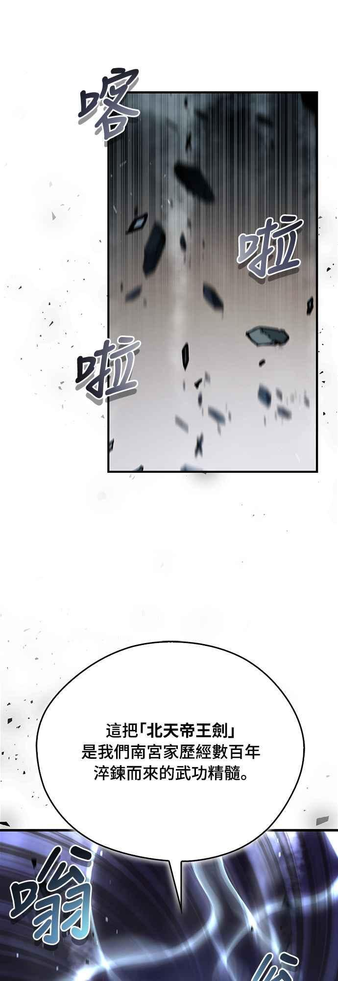 第二季序章 第33页