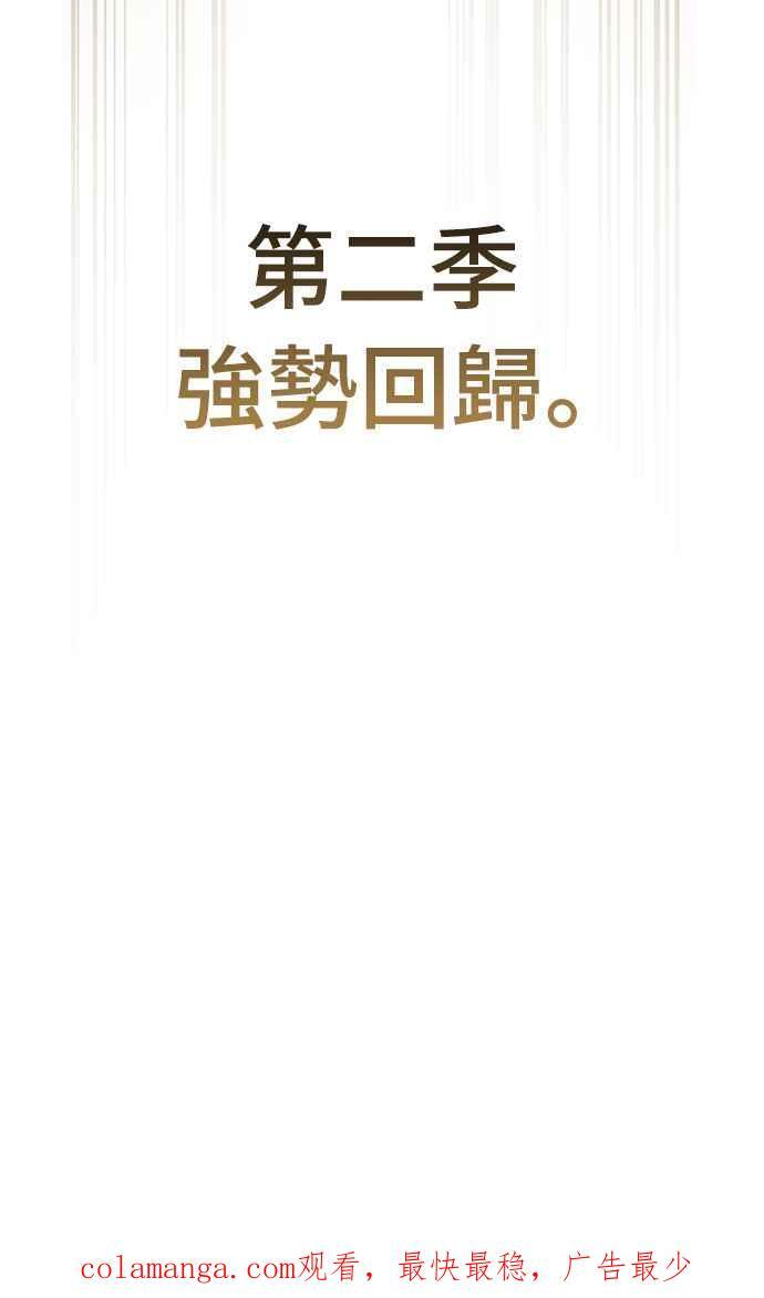 第二季序章 第47页