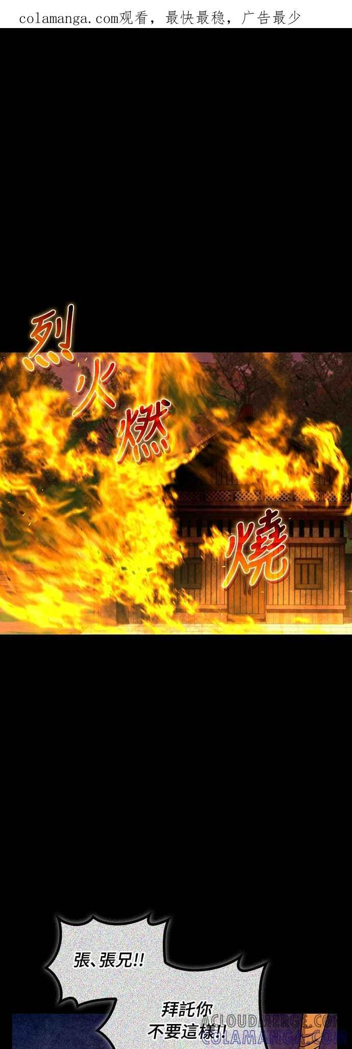 第二季序章 第48页